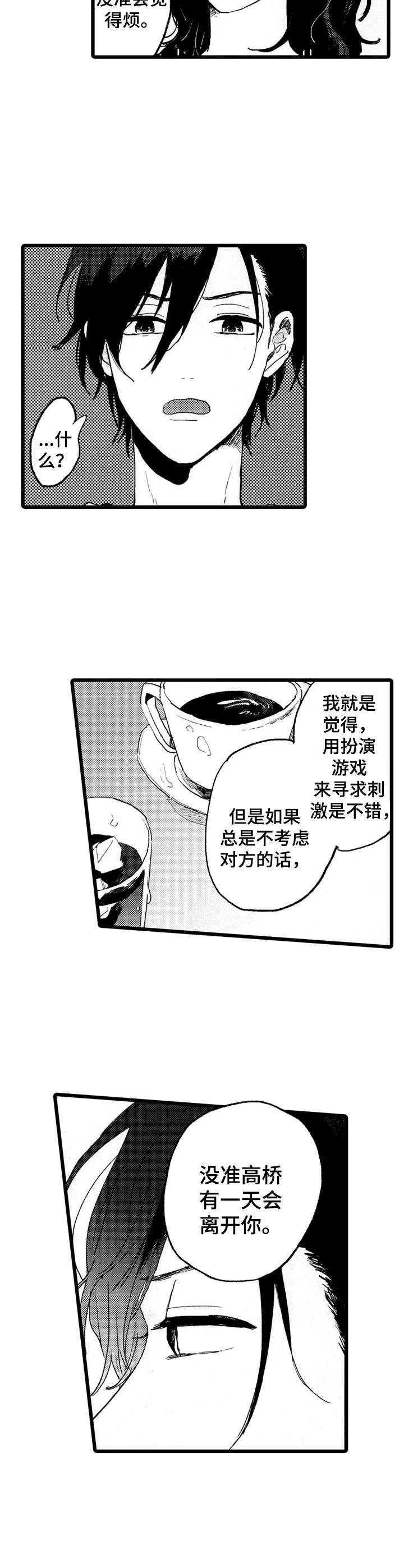 第32话5