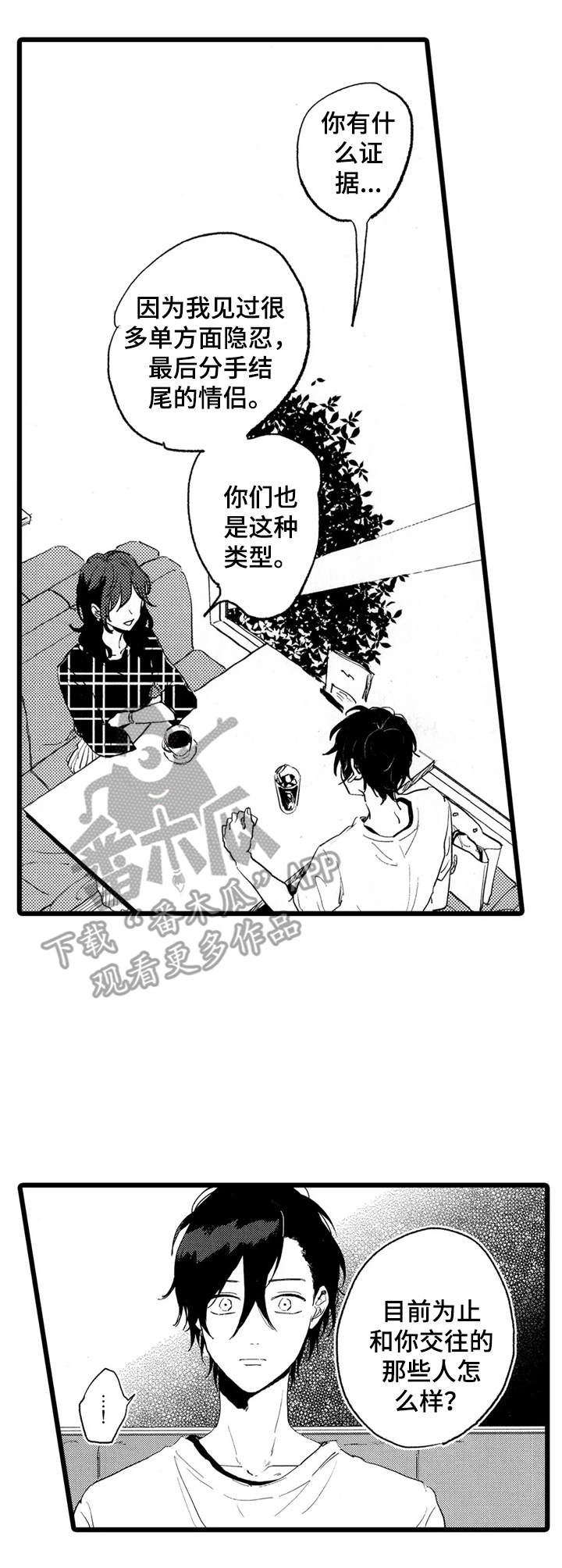 第32话6
