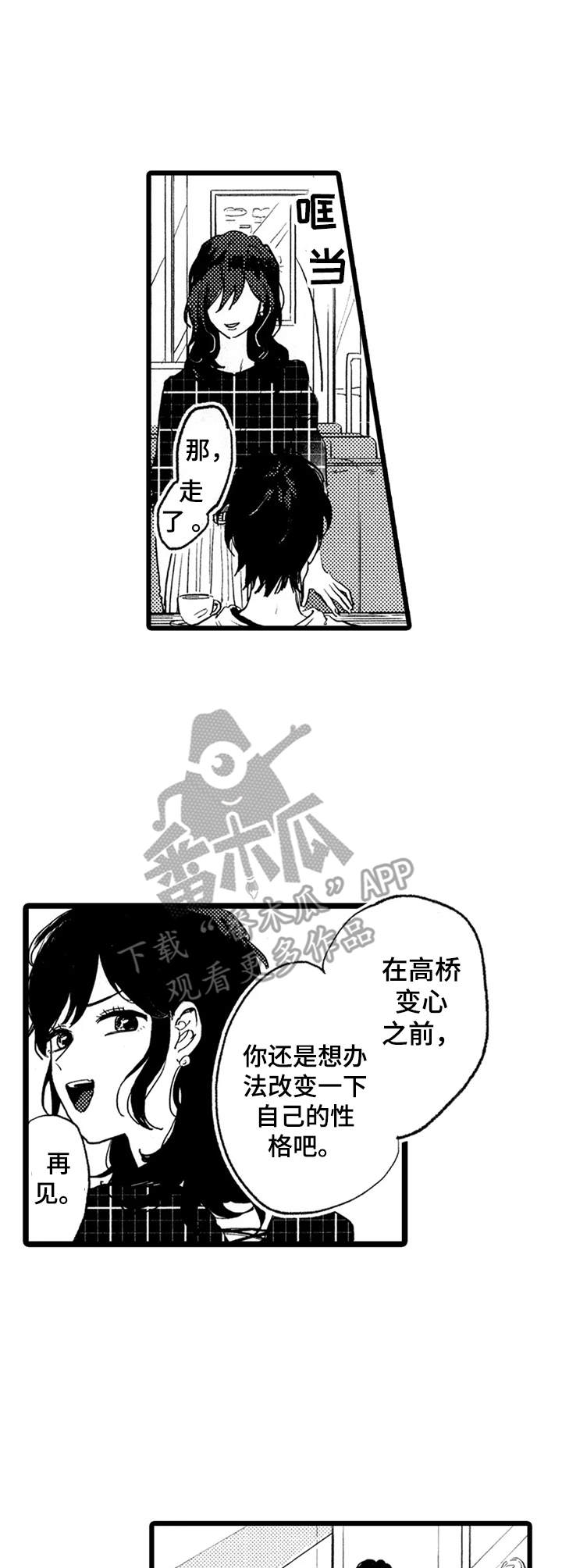第32话7