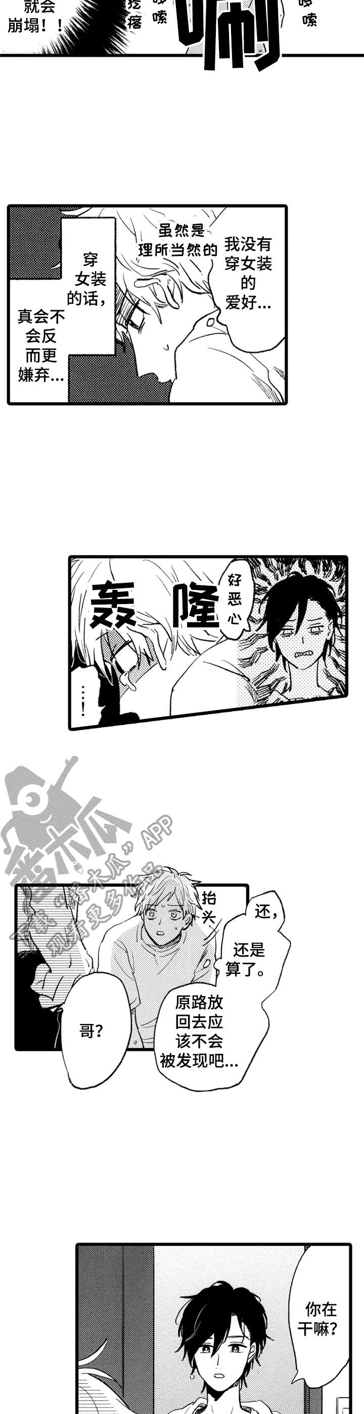 第31话2
