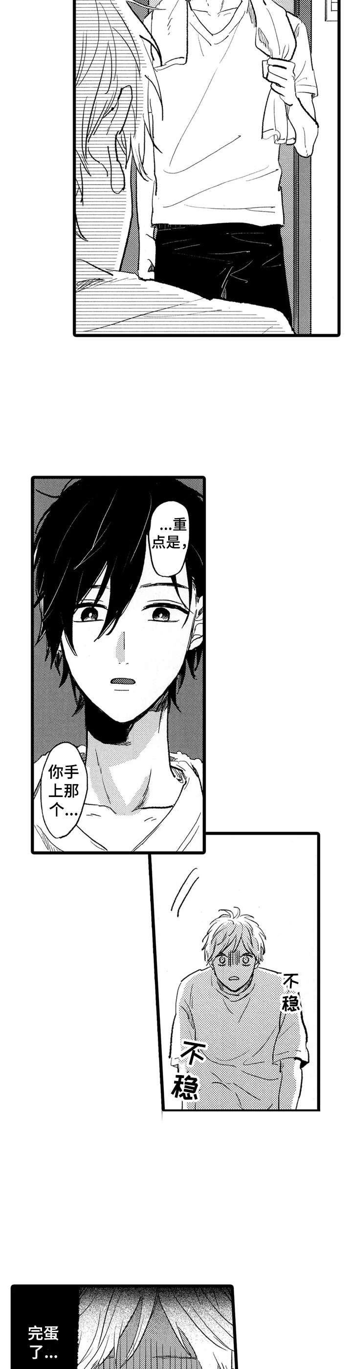 第31话3