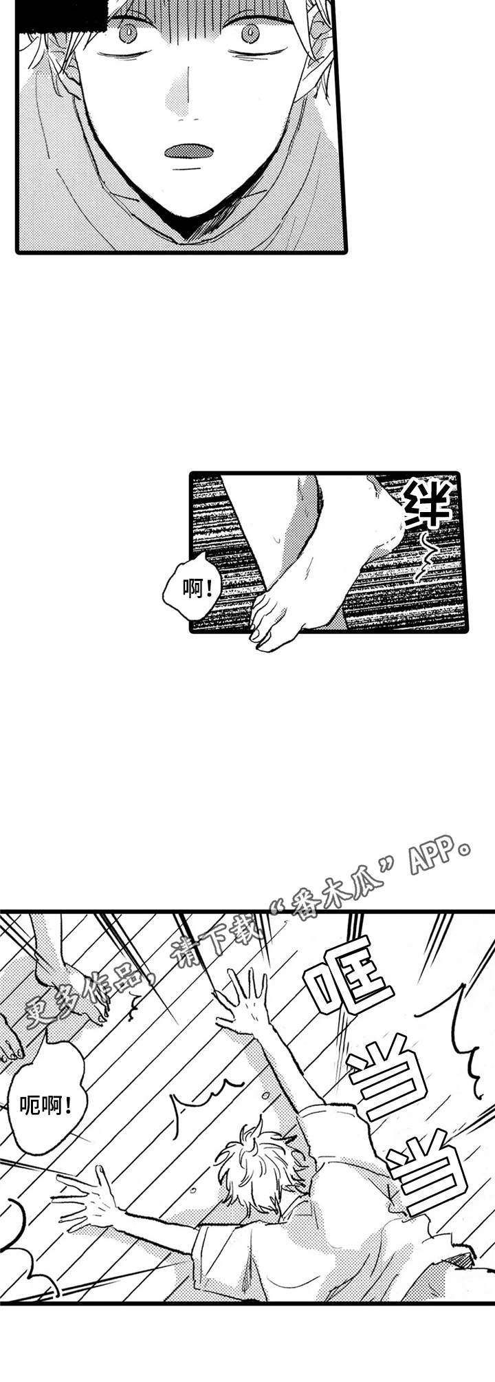 第31话4