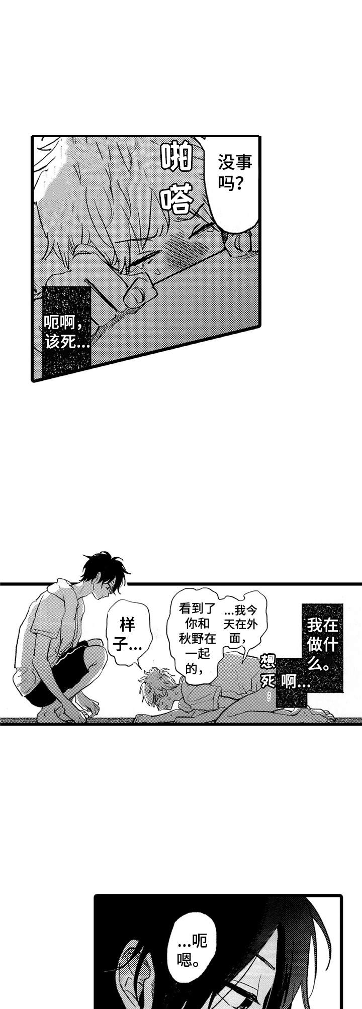 第31话5
