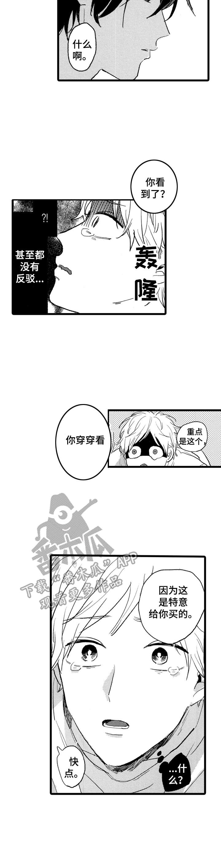 第31话6