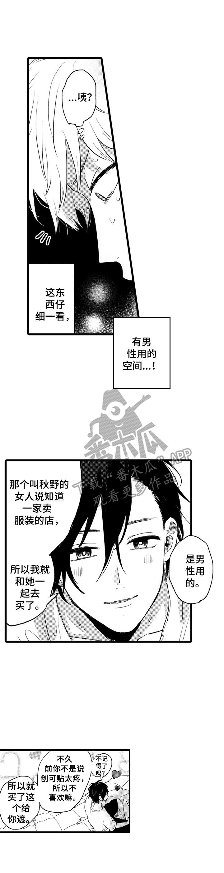 第31话8
