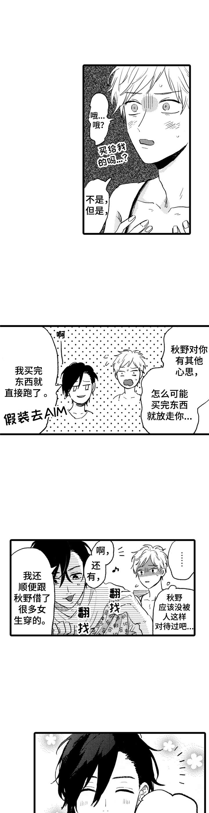 第31话9