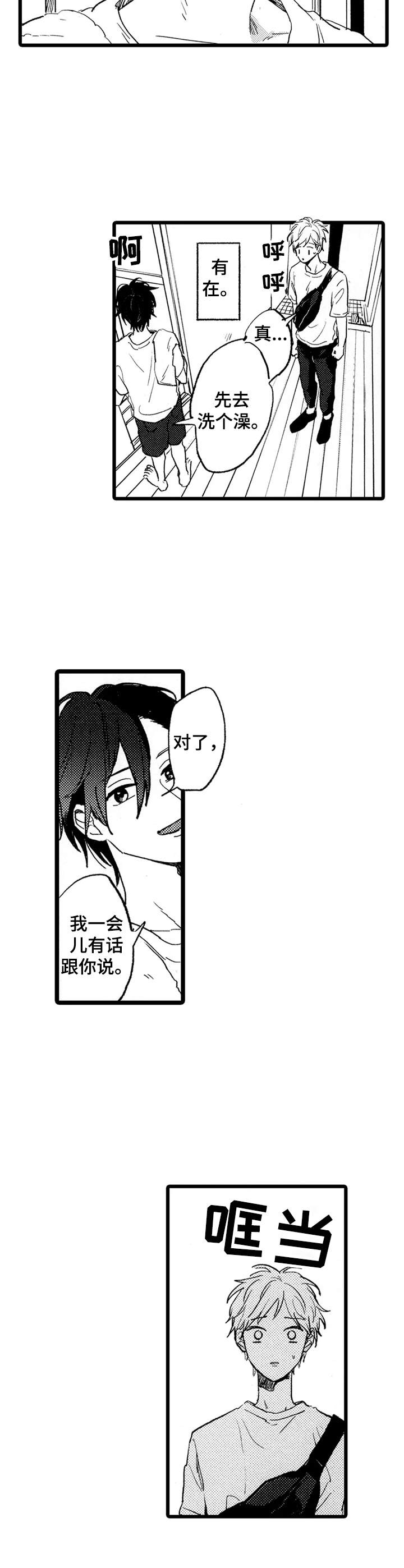第30话3