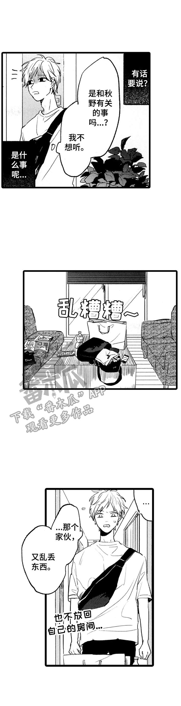 第30话4