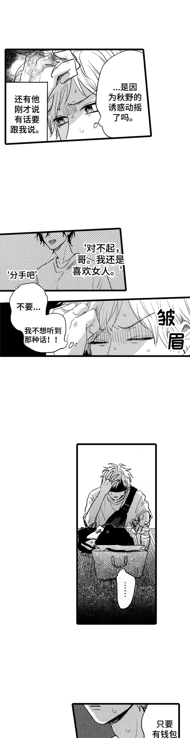第30话7