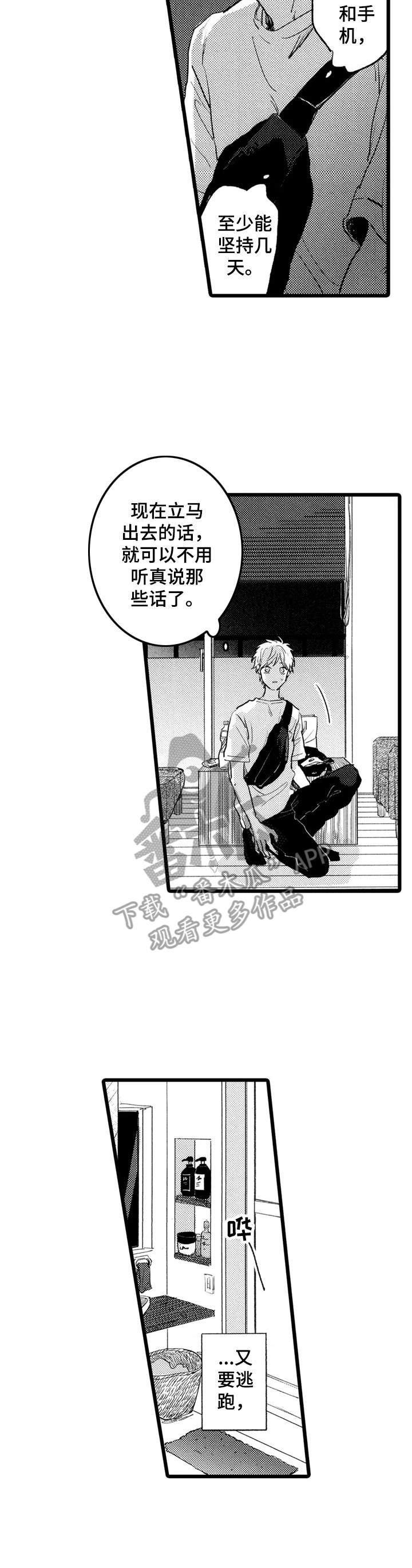 第30话8