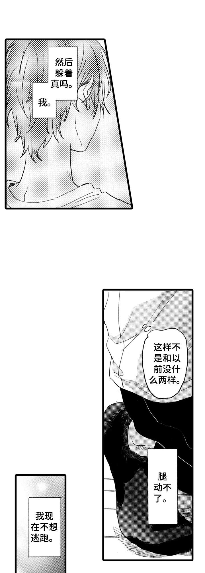 第30话9