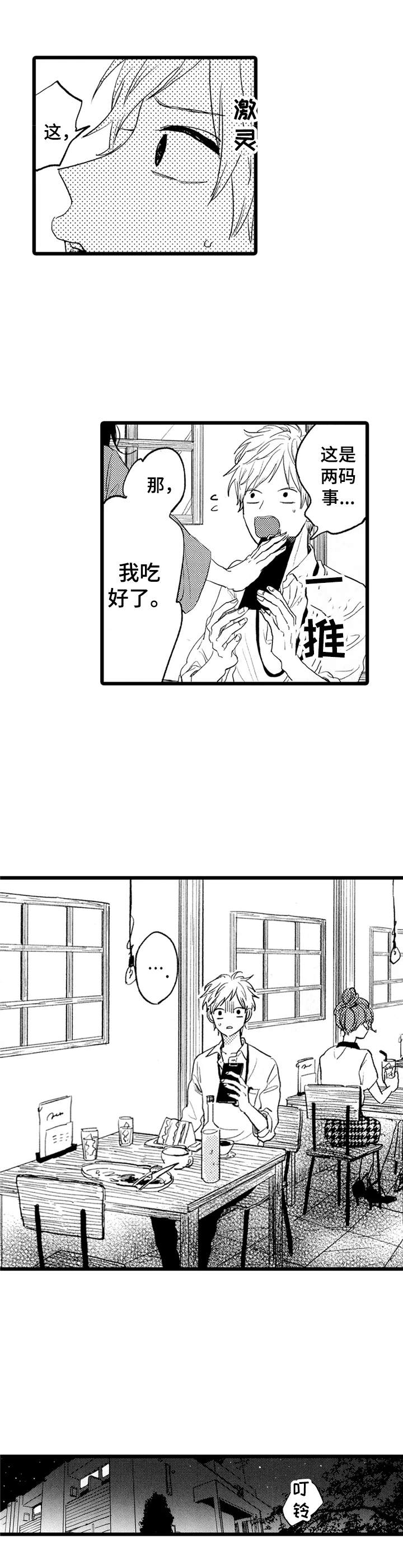 第29话1