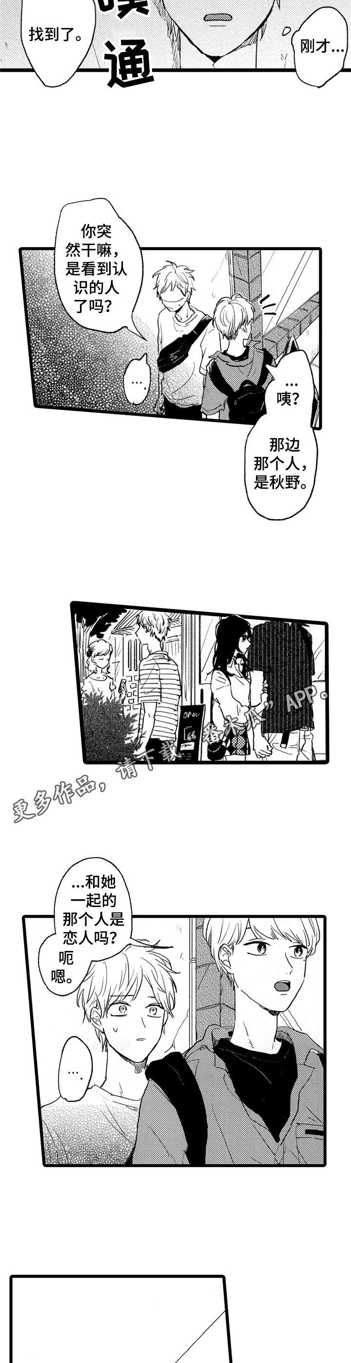 第29话10