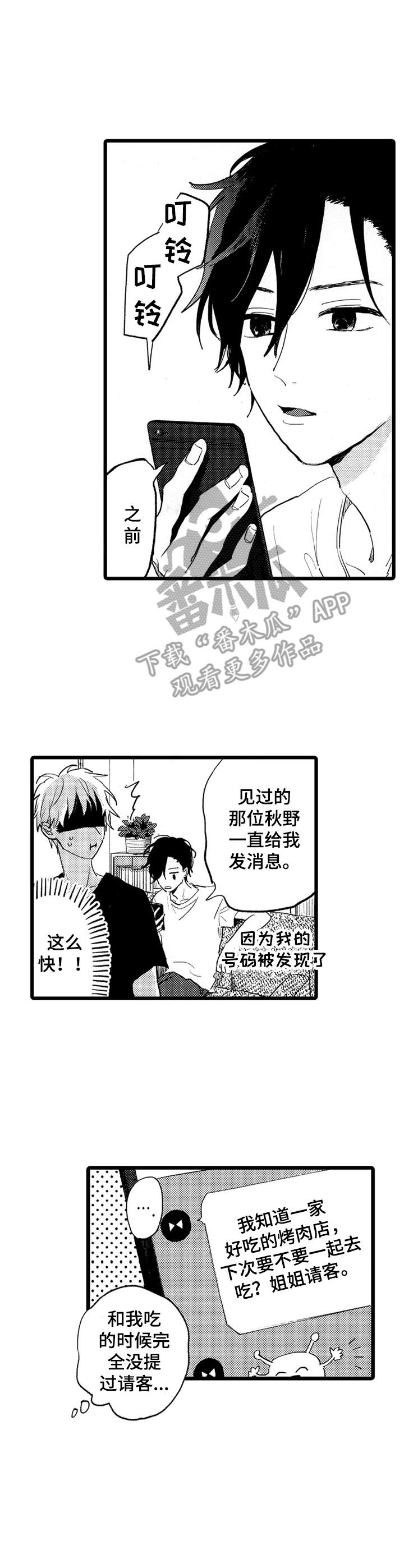 第29话2