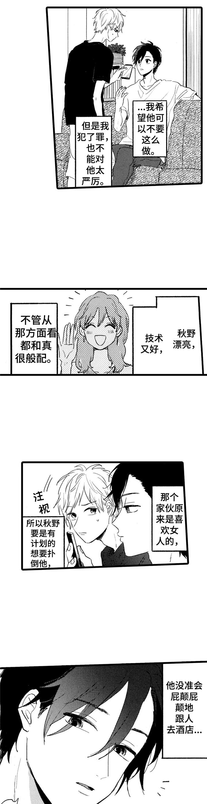第29话3