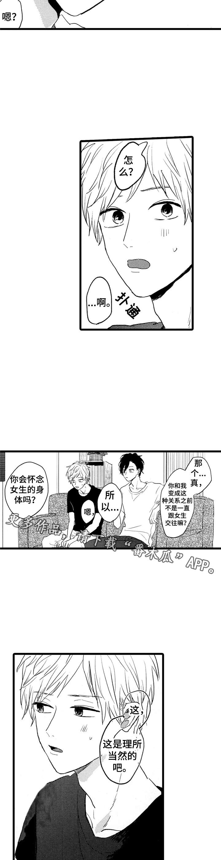 第29话4