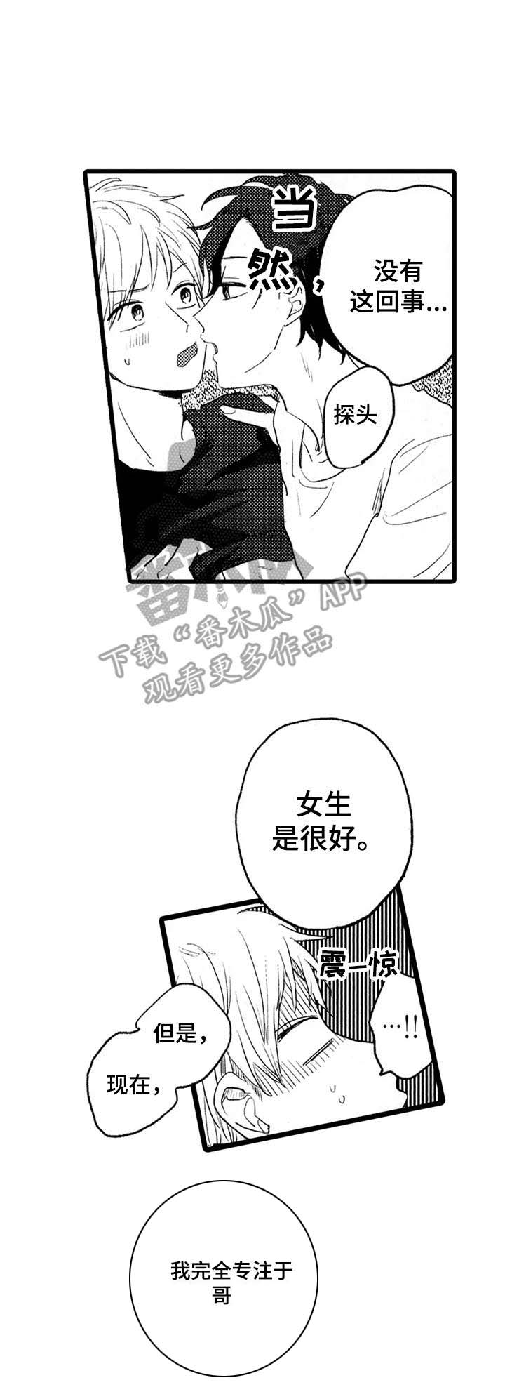 第29话6