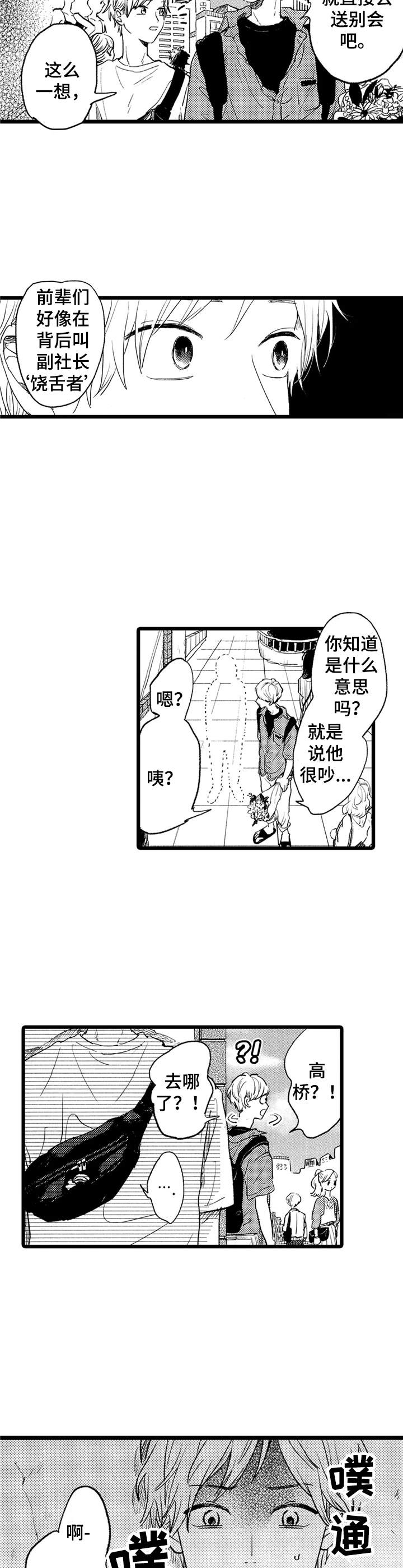 第29话9