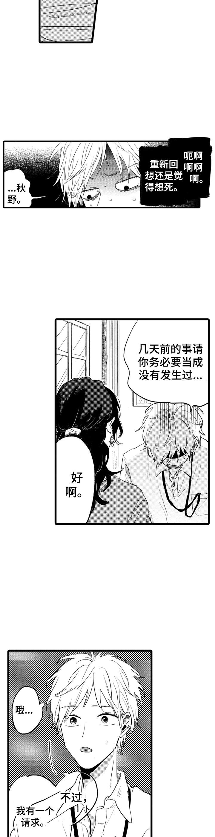 第28话10
