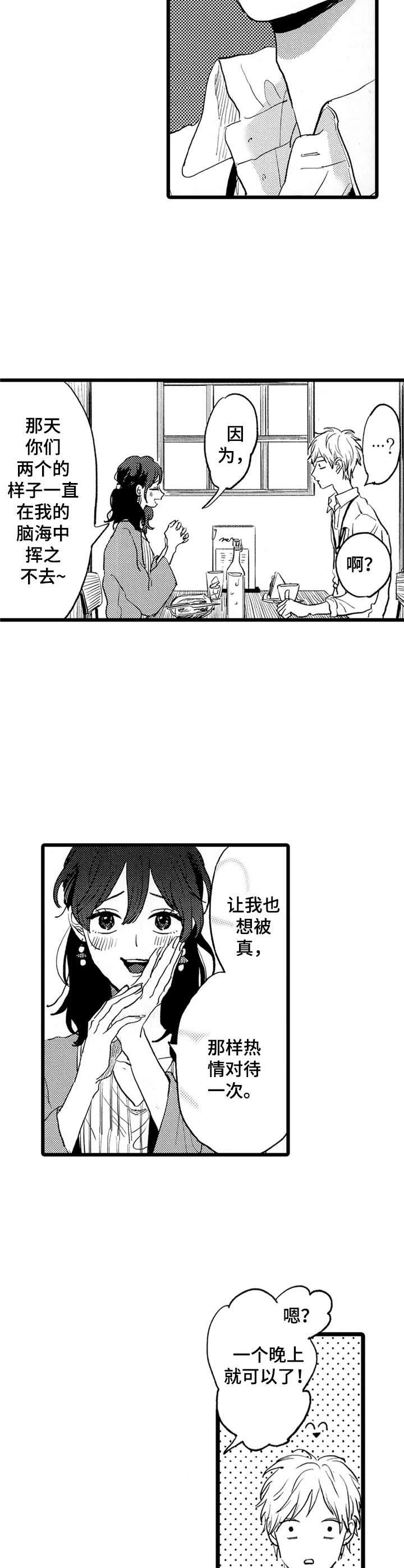 第28话12