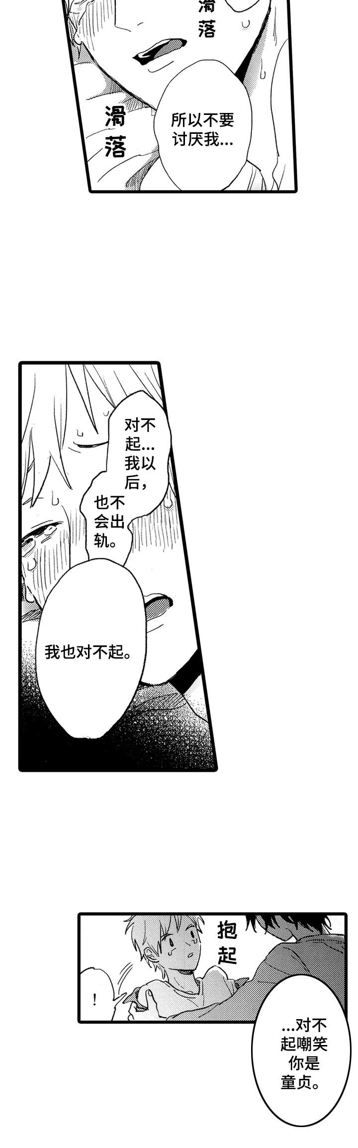 第28话2