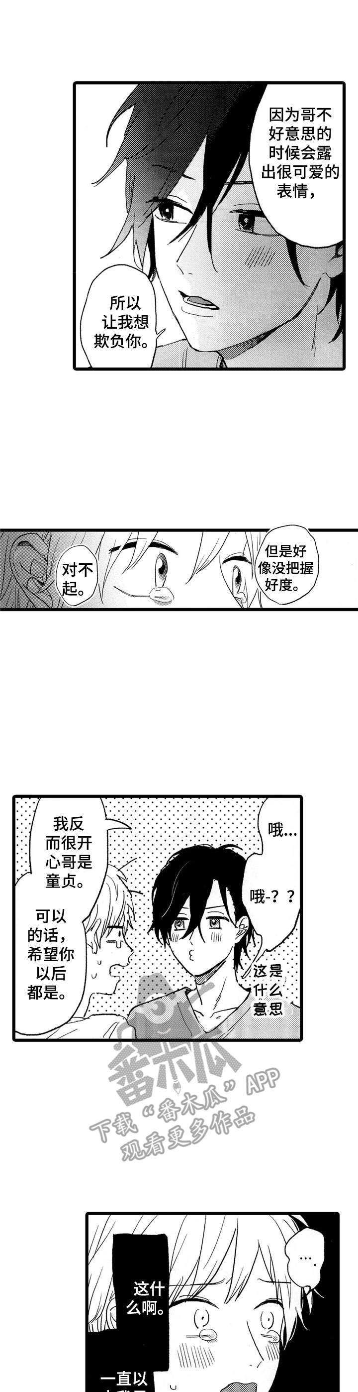 第28话3