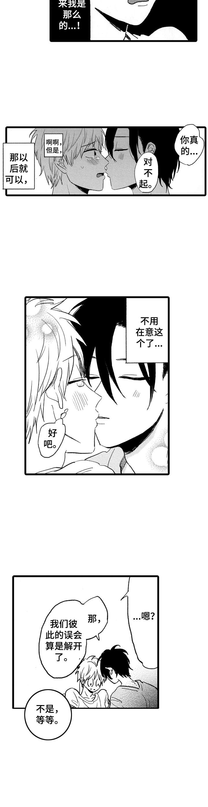 第28话4