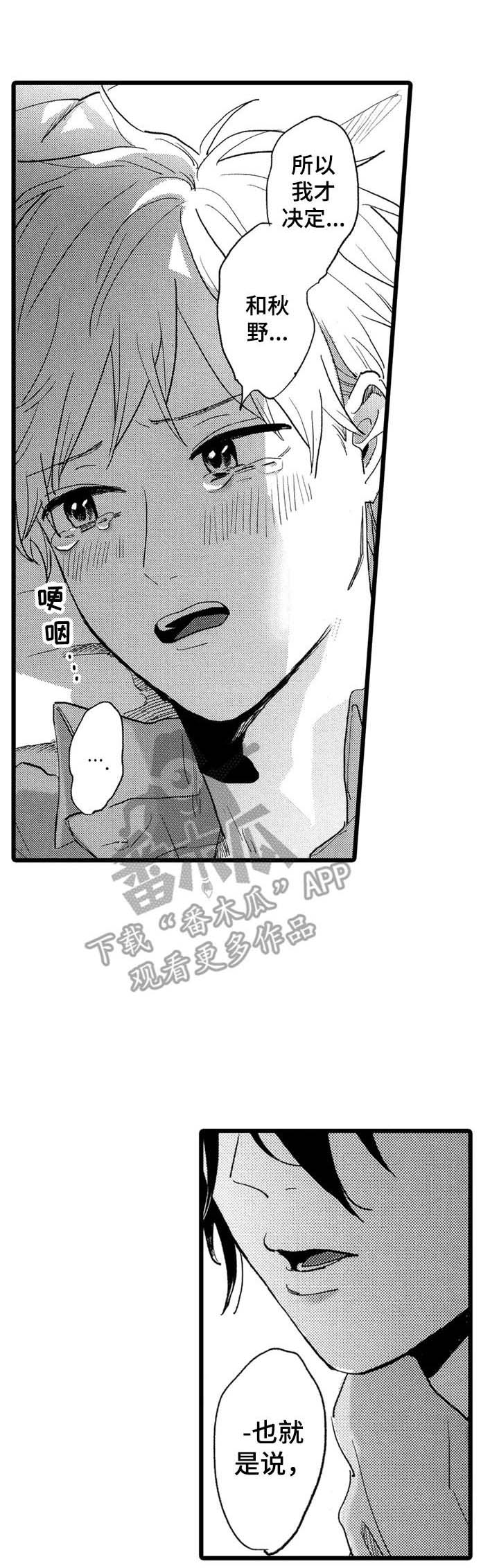 第27话2