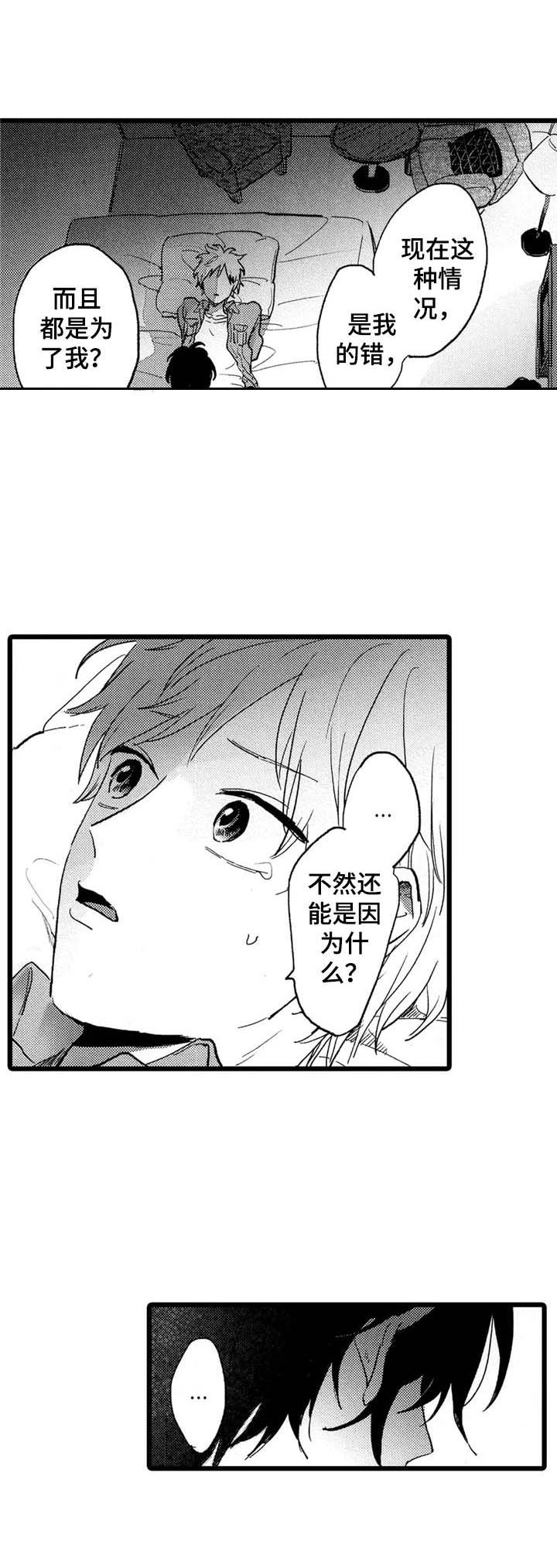 第27话3
