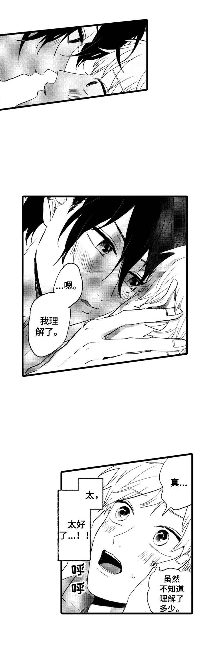 第27话5