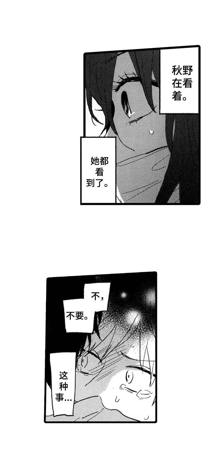 第27话8