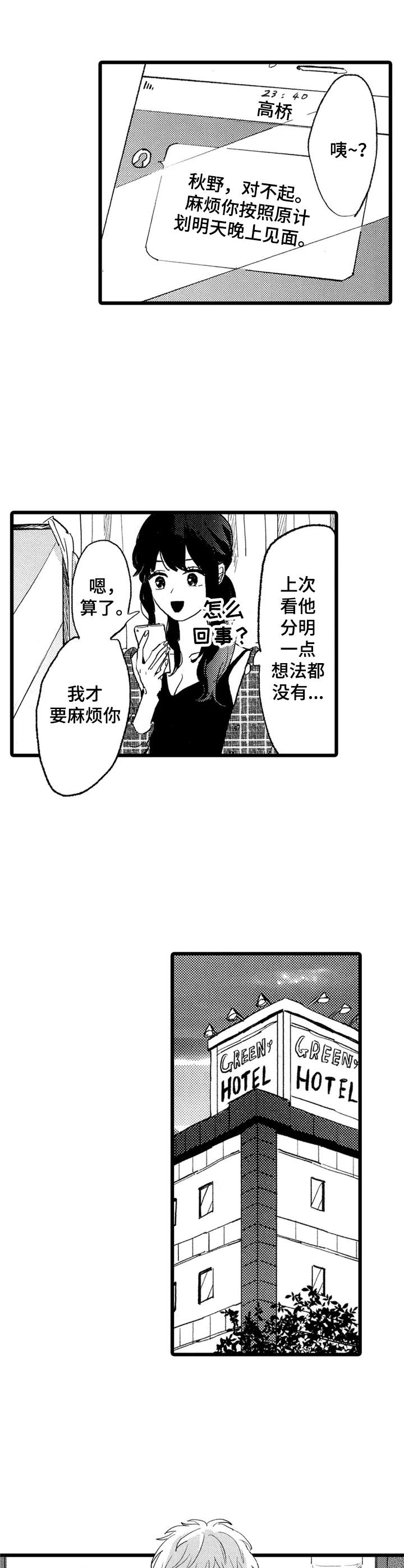 第26话1