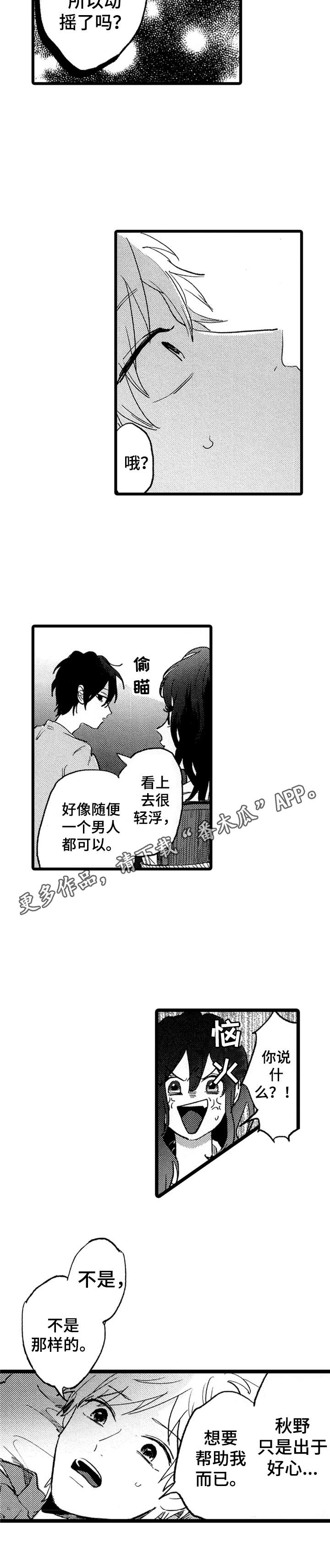 第26话10