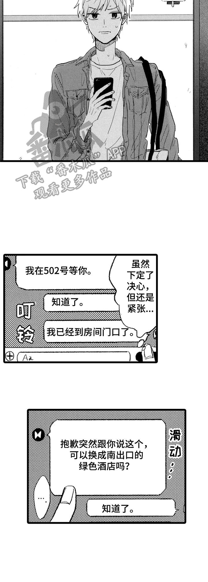 第26话2
