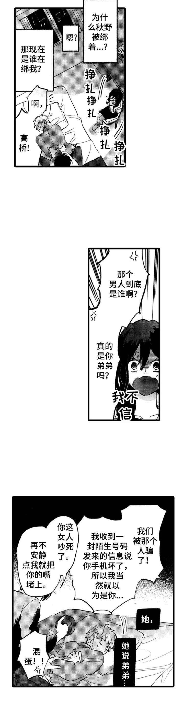第26话5