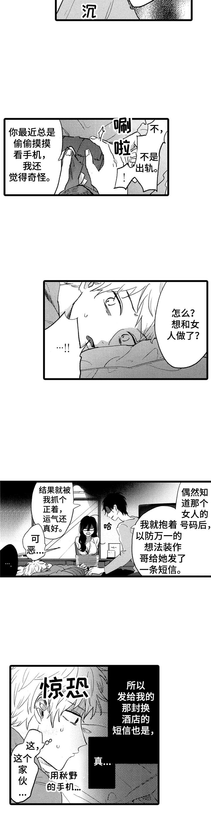 第26话7