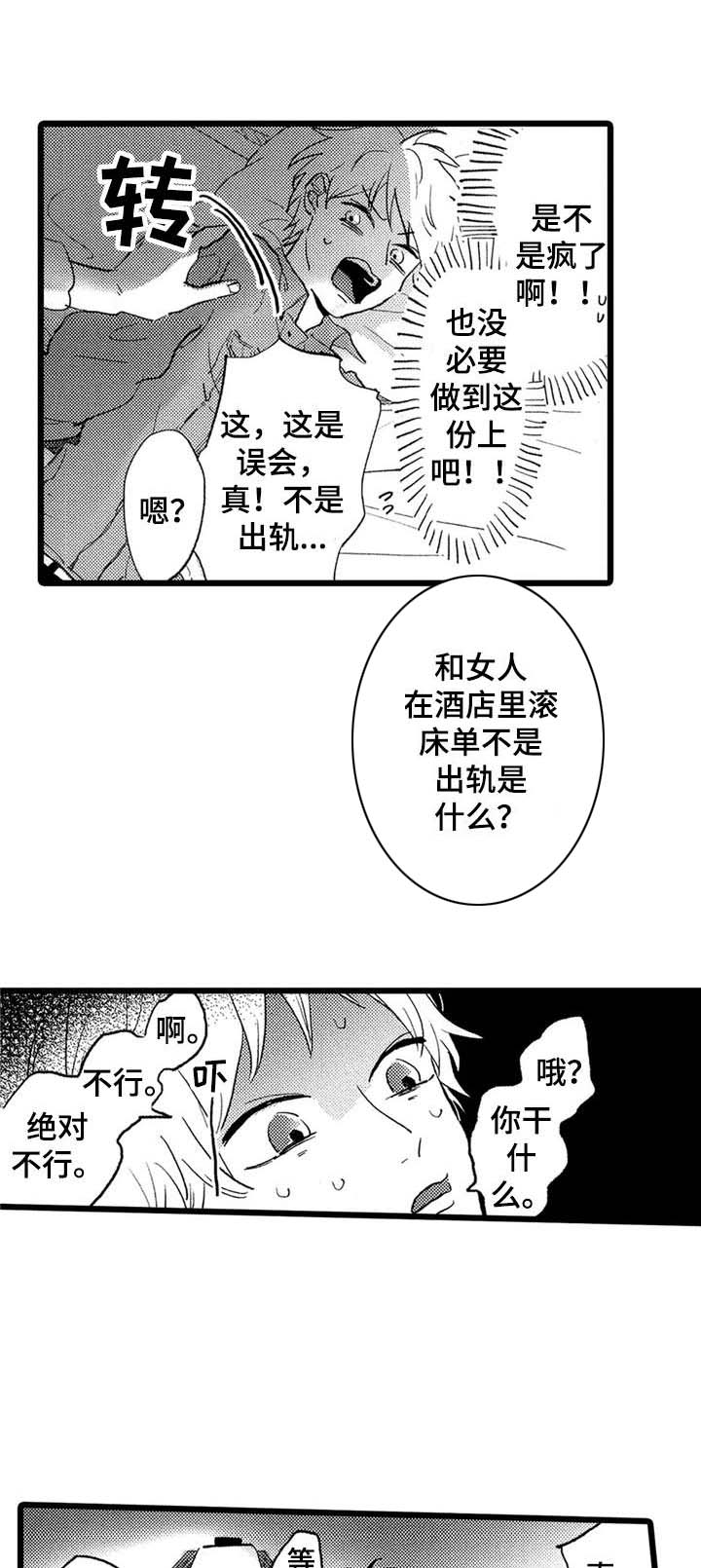 第26话8