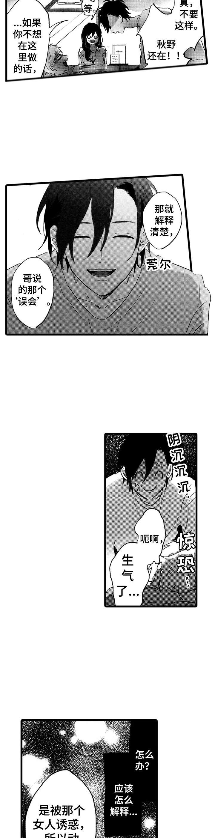 第26话9