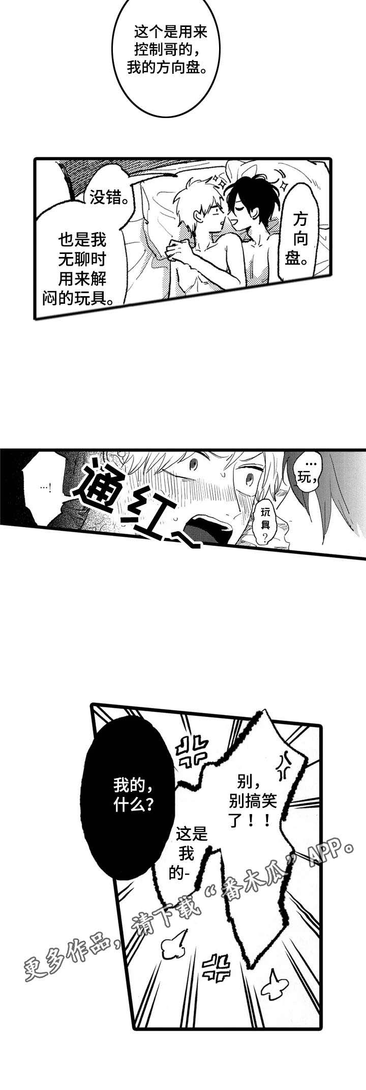 第25话10