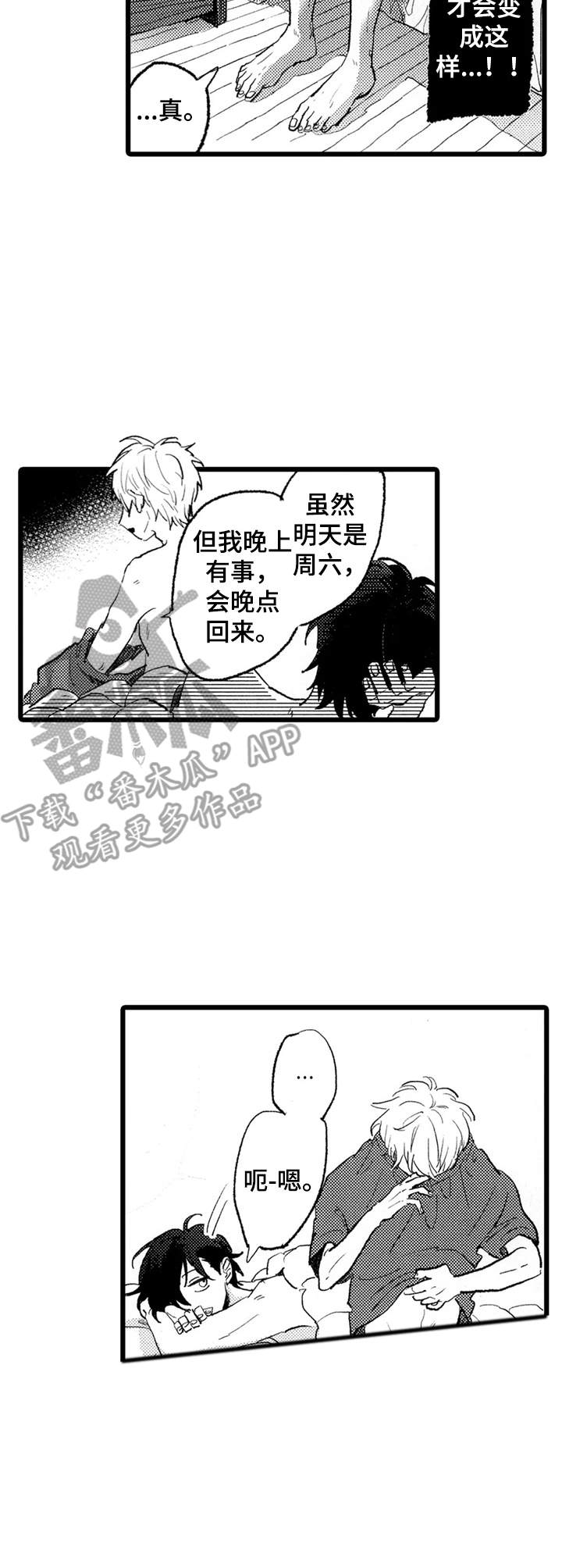 第25话12