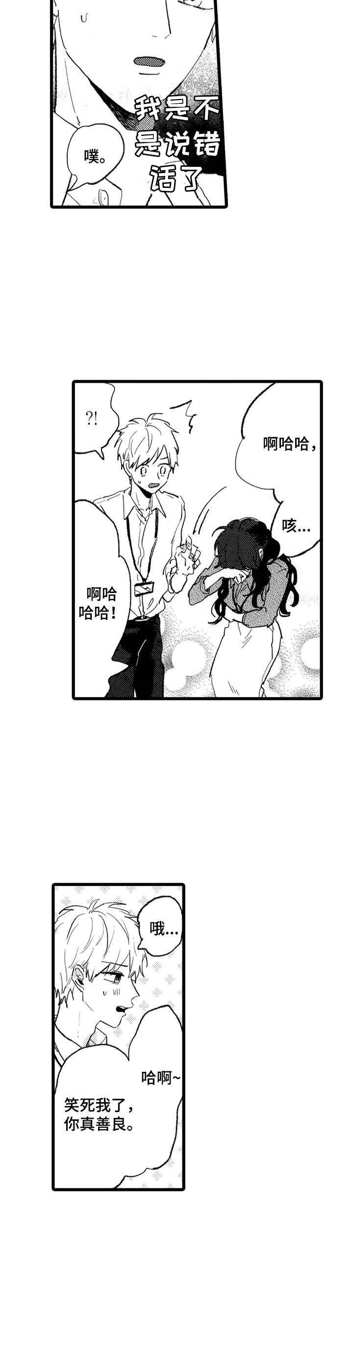 第25话3