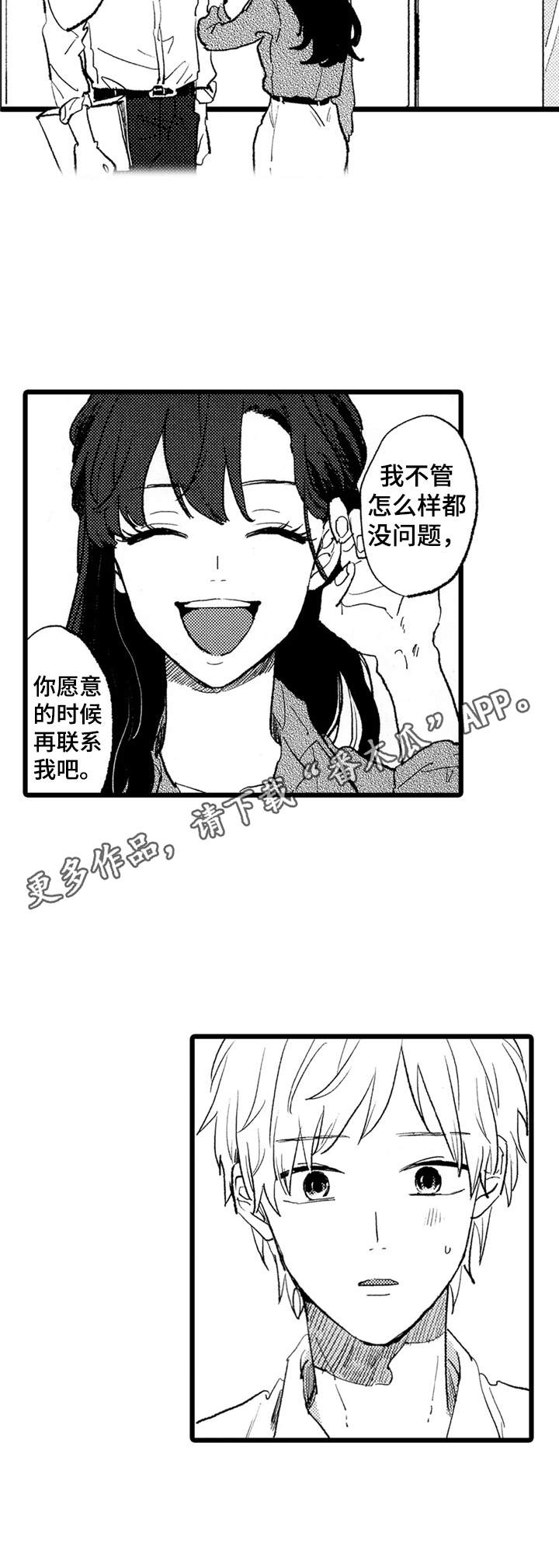 第25话6