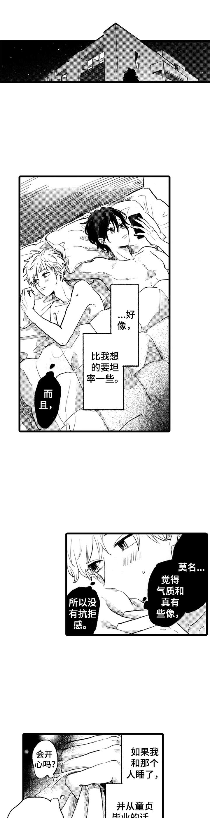 第25话7