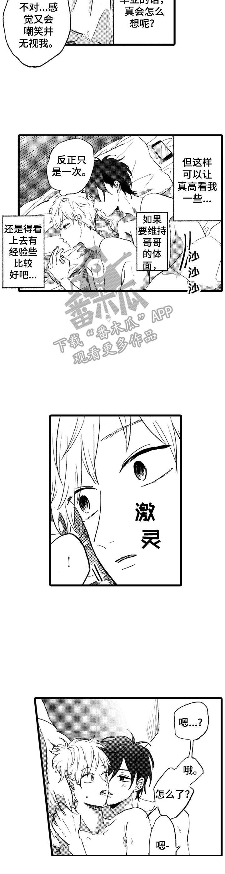 第25话8