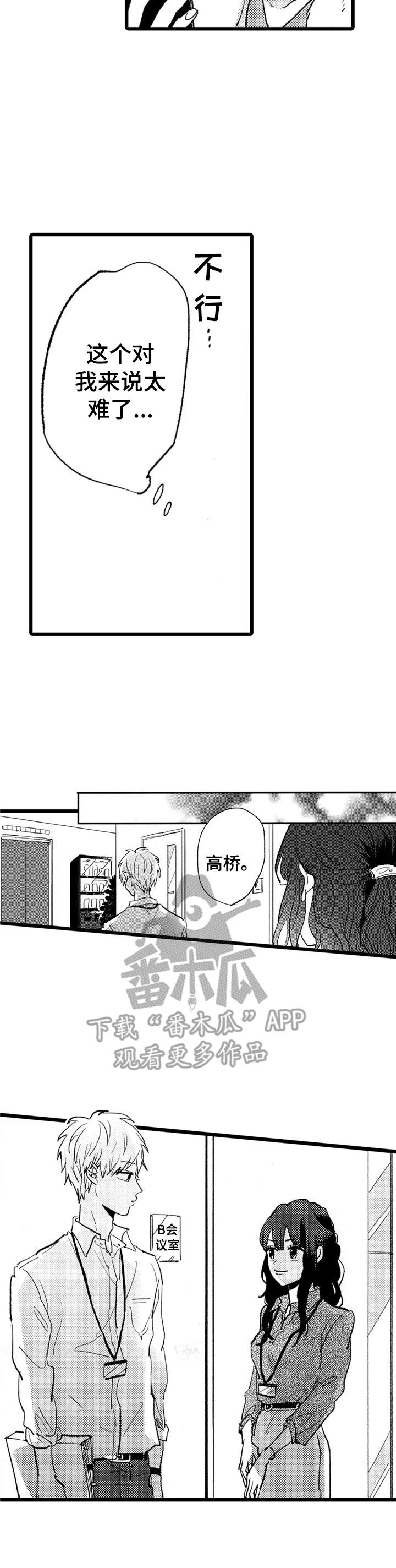 第24话10