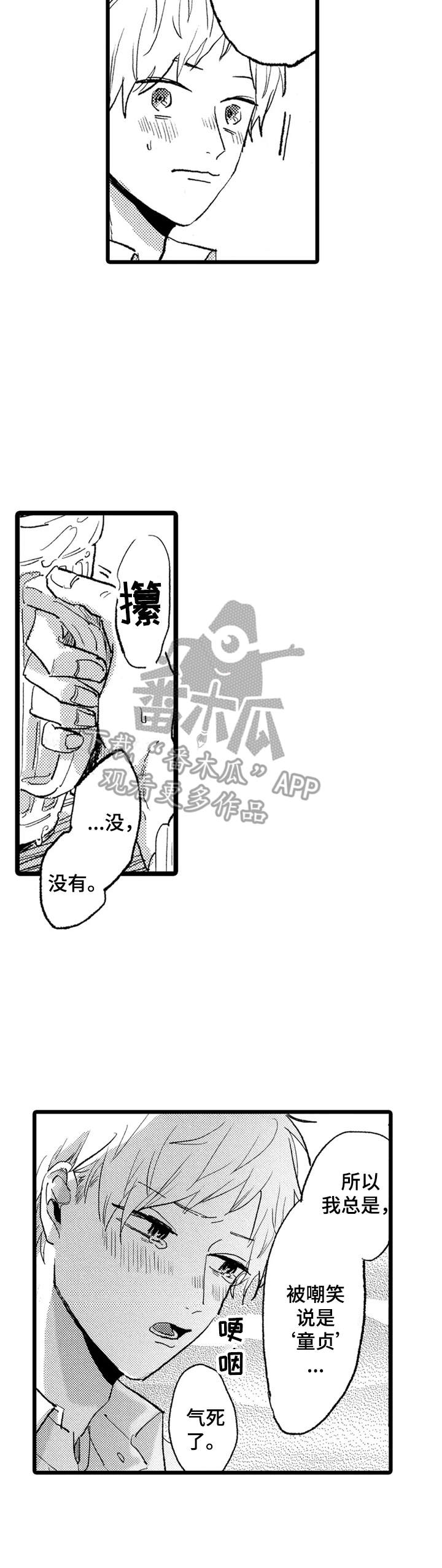 第24话2