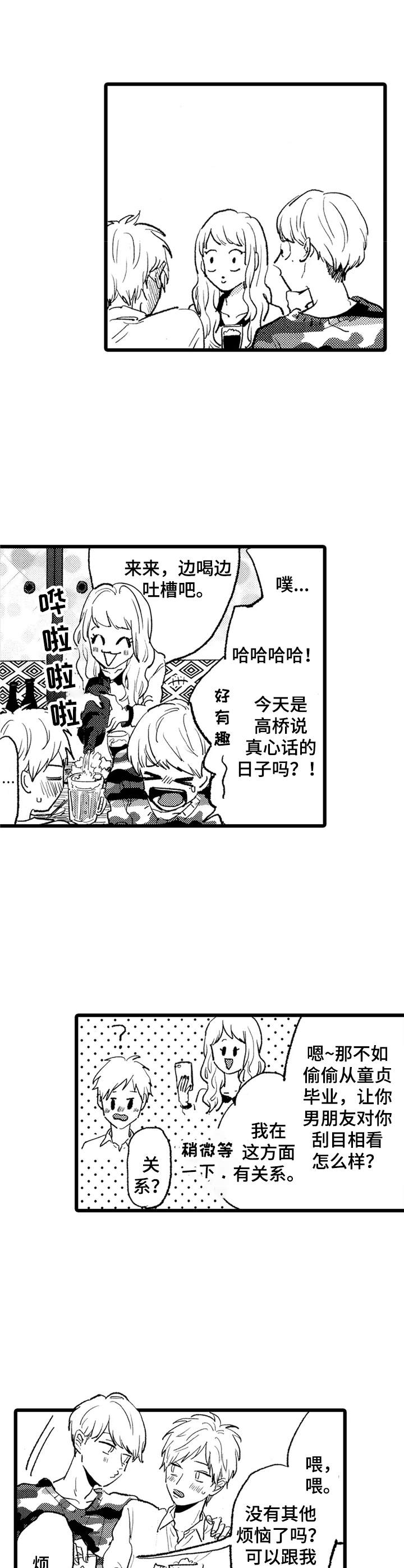 第24话3