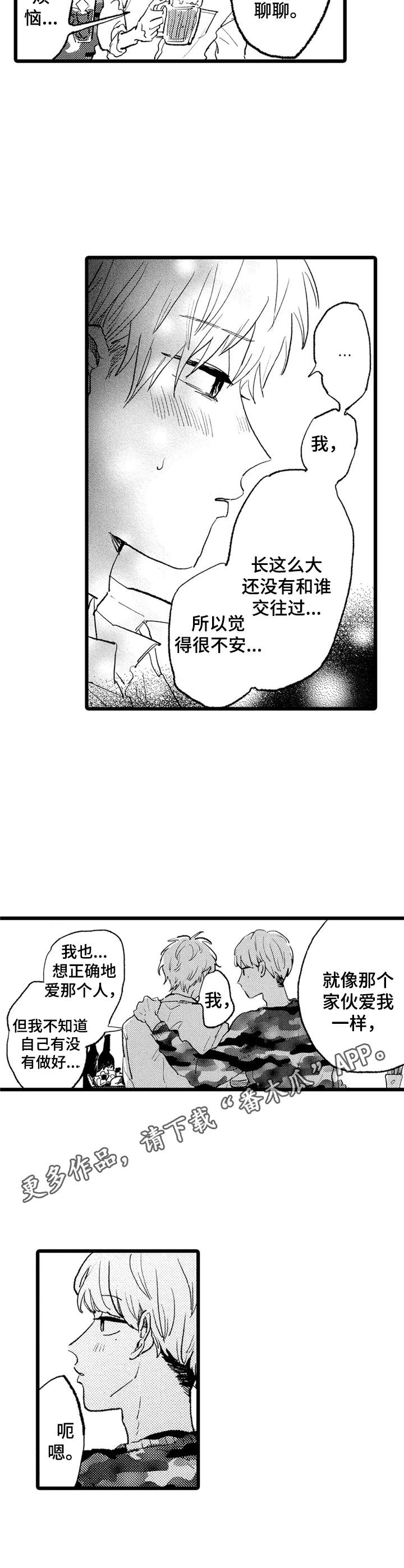 第24话4