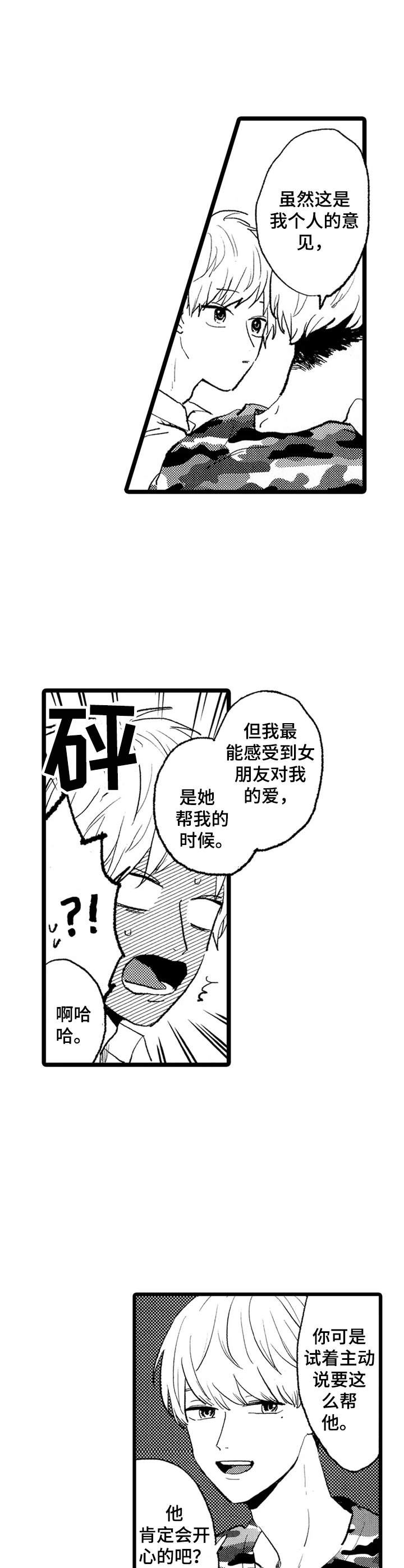 第24话5
