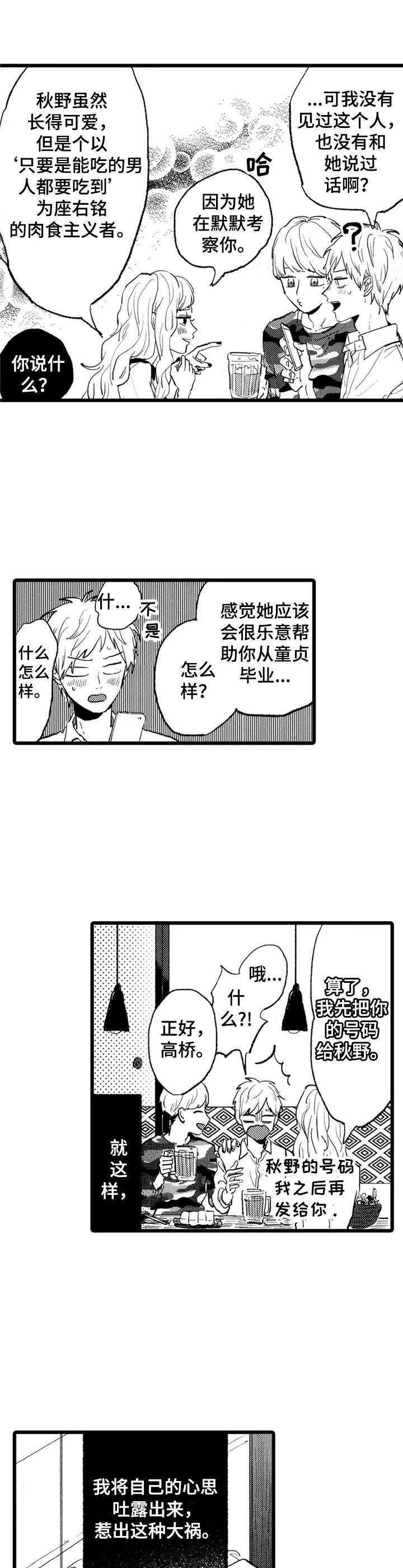 第24话7